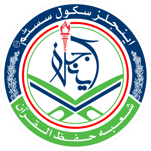Angels School System Hifz Section Logo